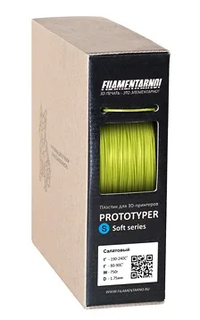 PROTOTYPER S-SOFT (СПЛОШНОЙ) 1.75 мм Салатовый