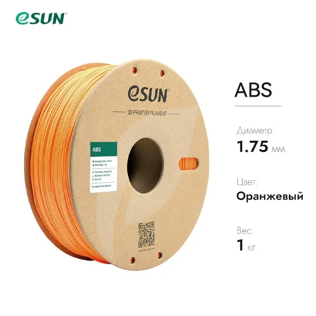 Нить для 3D-принтера eSUN 3D ABS Оранжевый 1.75 мм